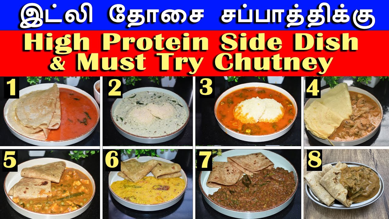 💪 High Protein Side Dishes for Dosa & Chapathi | Healthy Side Dish | Chutney | Protein Side Dish