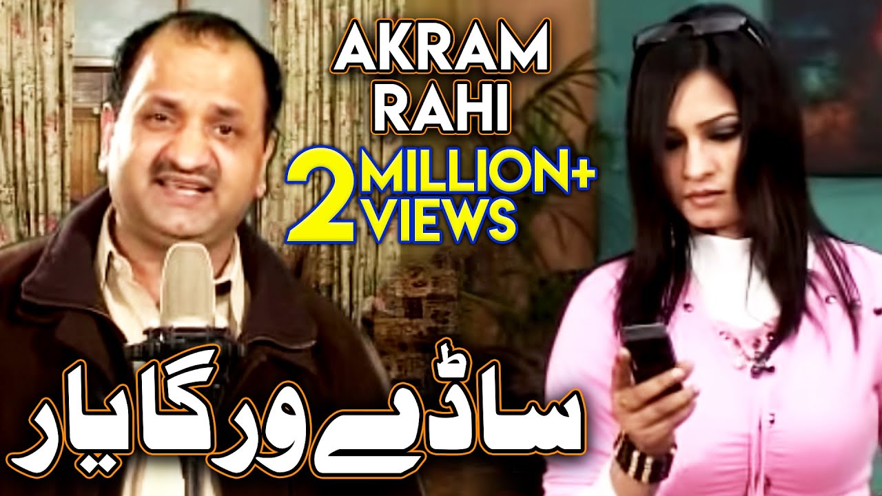 Saadey Warga Yaar - Akram Rahi