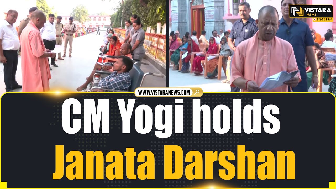 Yogi Adityanath listens to people's grievances | @Vistaranewsenglish