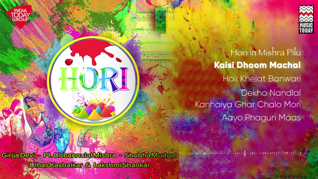 Hori | A collection of beautiful songs on Holi | Various Artistes | Music Today