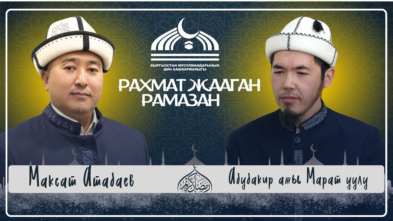 ЖҮРӨКТҮ КАНТИП ТАЗАЛАЙБЫЗ?