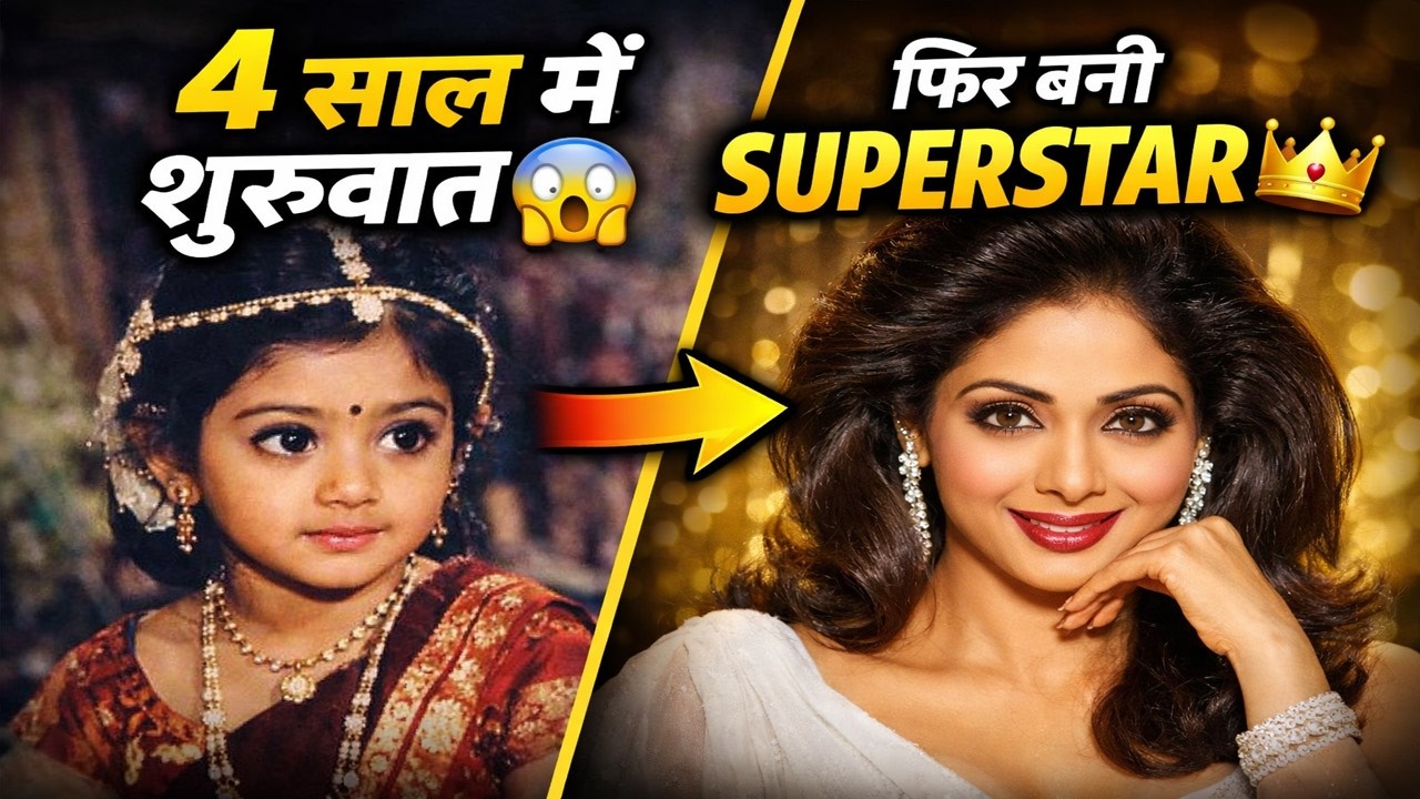 Sridevi Full Life Story | पहली Female Superstar की पूरी कहानी | 80s Bollywood QueenSridevi Biography