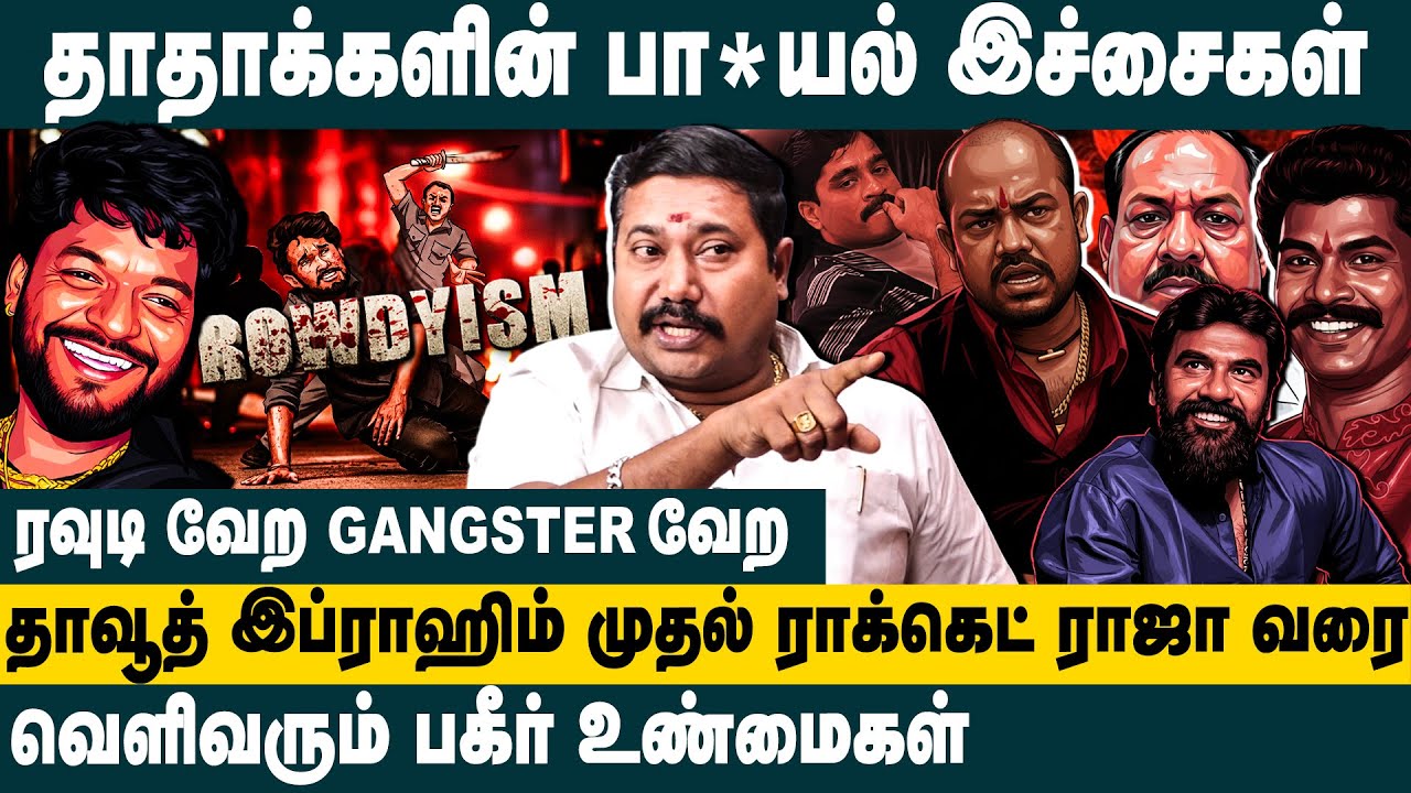 தாதாக்களின் பா*யல் இச்சைகள் ! Advocate Tamil vendan on Shocking Truths Gangsters&Their Dark Desires