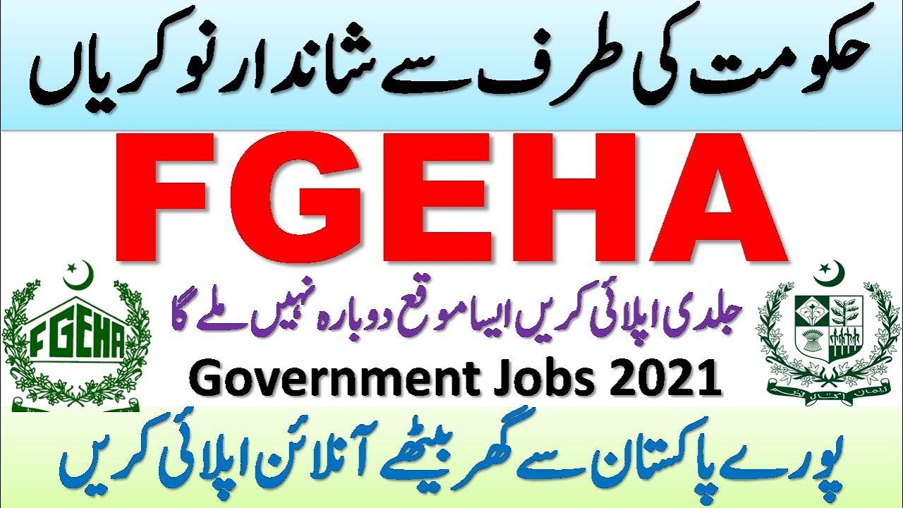 FGEHA Jobs 2021 | Federal Government Employees Housing Authority Jobs 2021 | Government Jobs 2021