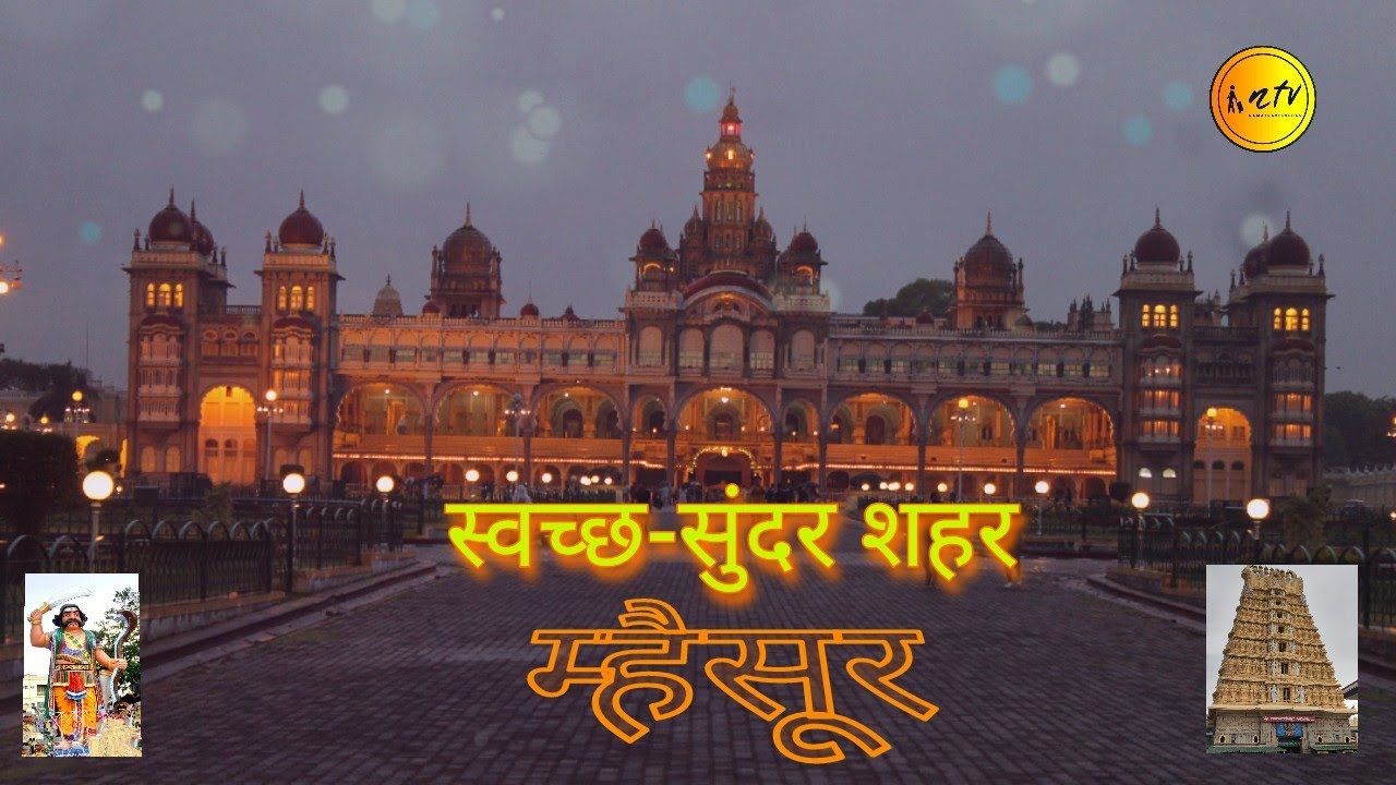 Mysore | Mysore tourist places | Mysore tour plan | tour budget | places to visit | marathi vlog 3