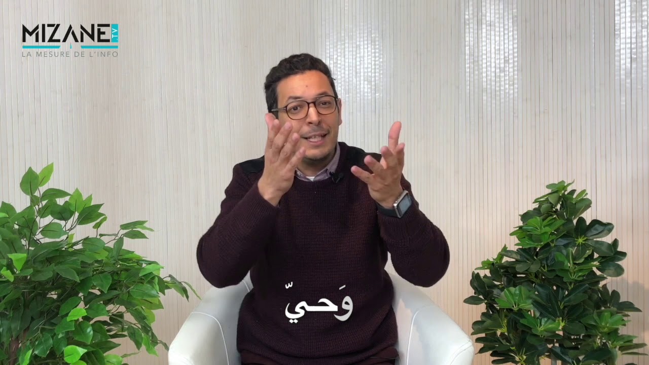 Que signifie al wahi ?