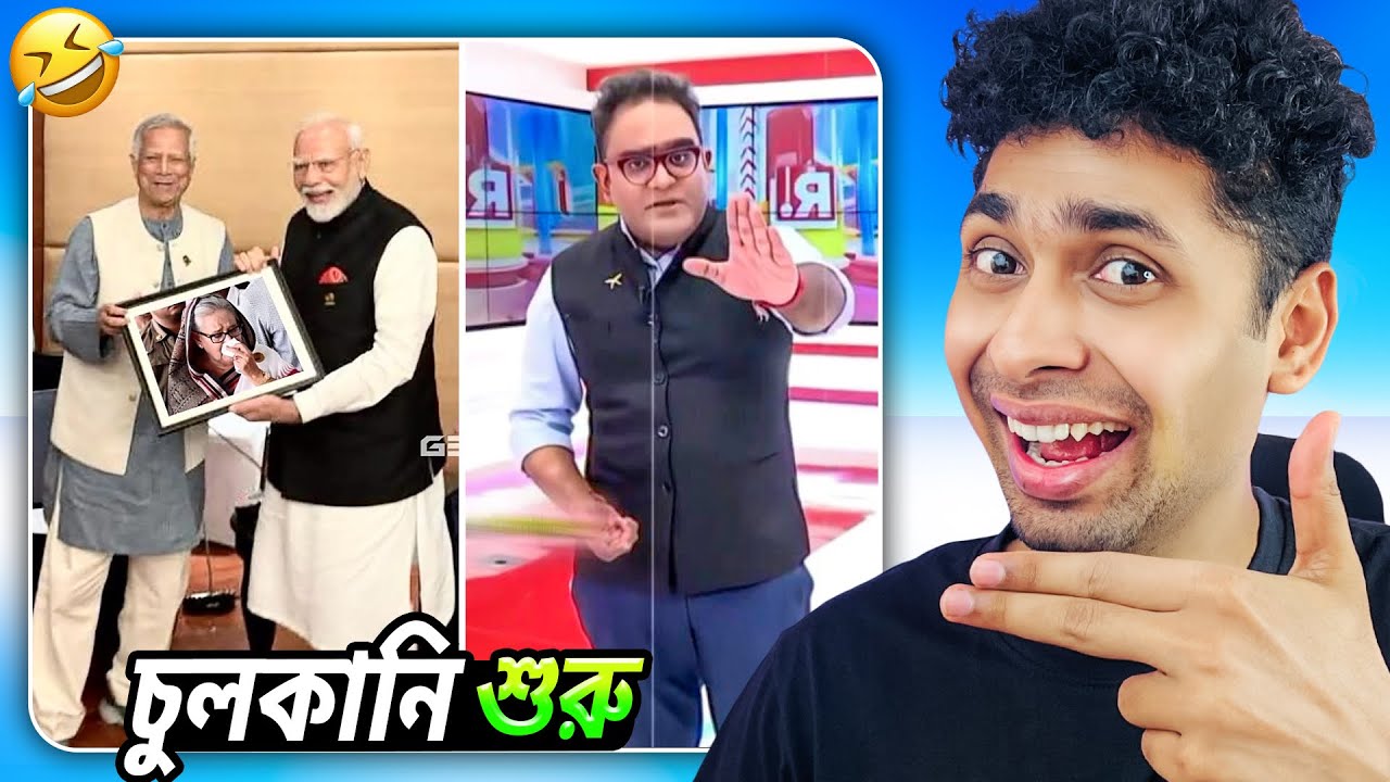 ফেরত দিব না হাসিনাকে! 😂 Funny Facts | Osthir bangali