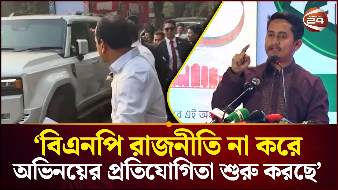 প্রধানমন্ত্রীর গাড়ির পেছনে ছাত্রদল সভাপতির দৌঁড়ানো আমাকে কষ্ট দেয়: সারজিস আলম | Channel 24