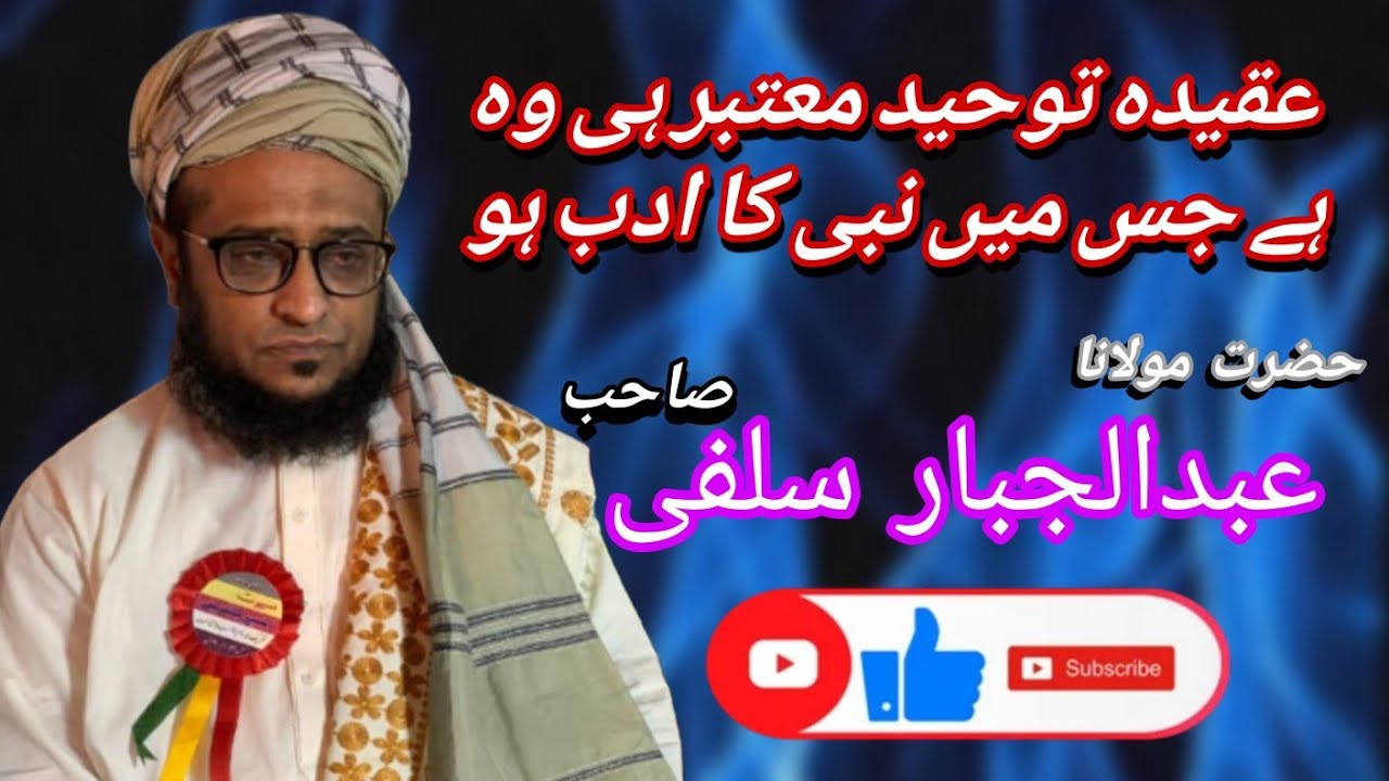 Hazrat Maulana Abdul jabbar selfie Sahab#bayan very beautiful bayan see one time#BA mukam haripur