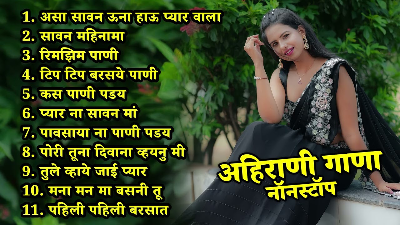 🎧 Non-Stop Ahirani Prem Songs | Khandeshi Romantic Geet 2025 | Superhit Jukebox