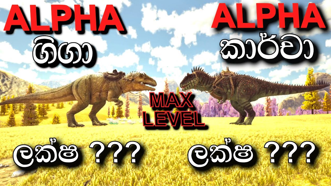 ලක්ෂ ගනන් DAMAGE කරන ගිගයි කාර්චයි | ARK: Survival Evolved - FJORDUR - Sinhala Gameplay
