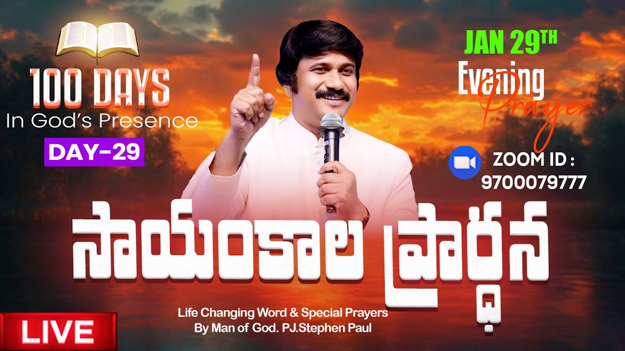 Jan 29th, Day-29 of 100 days Special Evening Prayers- సాయంకాల ప్రార్థనలు - #live ​P.J. Stephen Paul