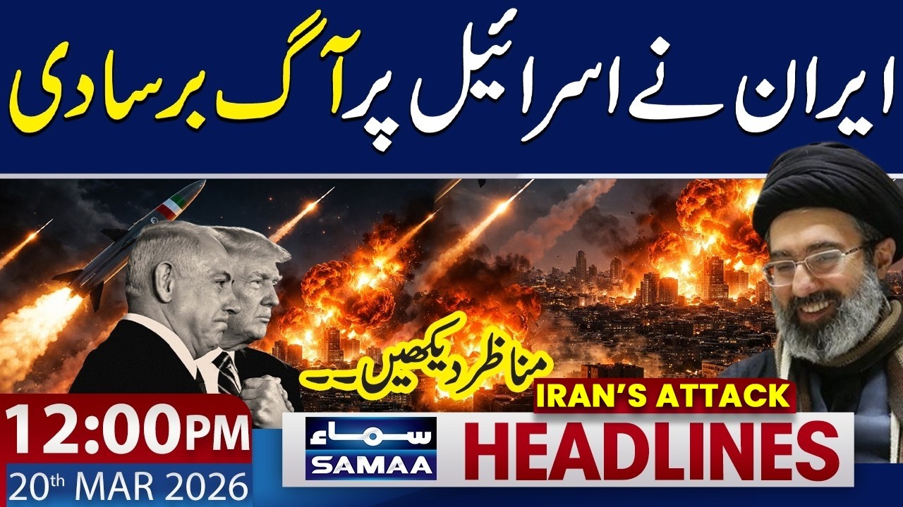 Iran Latest Attack on Israel | Huge Setback for America | 12 PM News Headlines | 20 March 2026