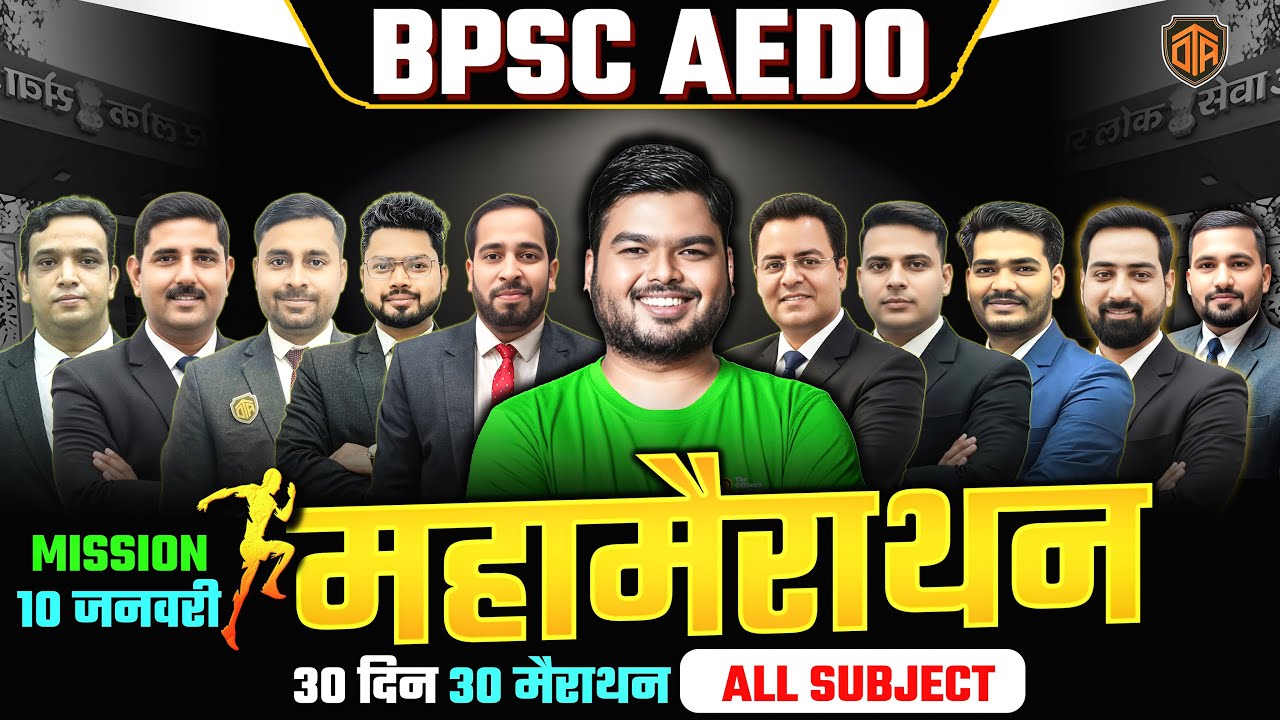 BPSC AEDO Vacancy 2025 | Marathon Class | BPSC AEDO Marathon Class 2025 | #aedo #bpscaedo2025