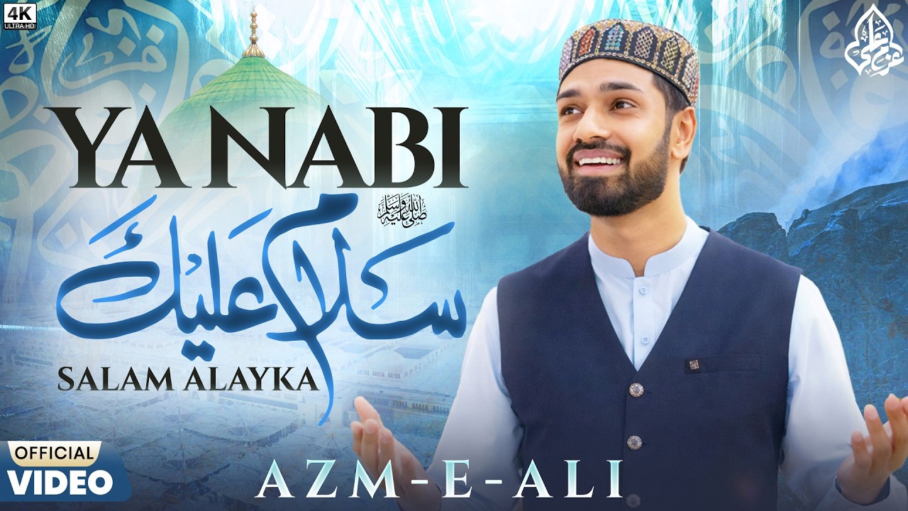 Ya Nabi Salam Alayka | A Peaceful Ramadan Naat | Azm-E-Ali