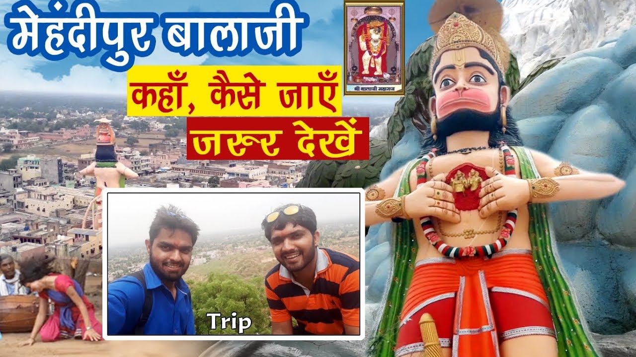 Mehndipur Bala Ji कहाँ -कैसे जाएँ - पूरी यात्रा - देखने वाली सभी जगह