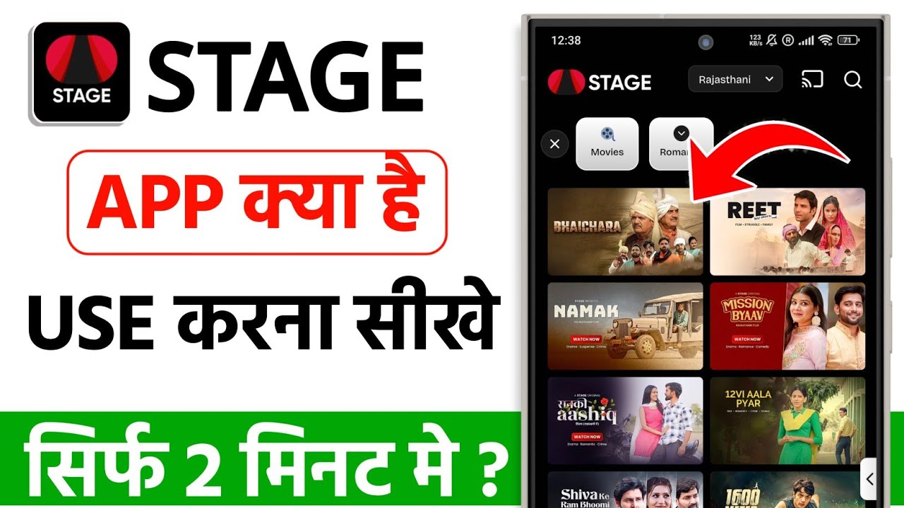 How to use Stage app | How to use Stage app | How to login to Stage app | Stage app review