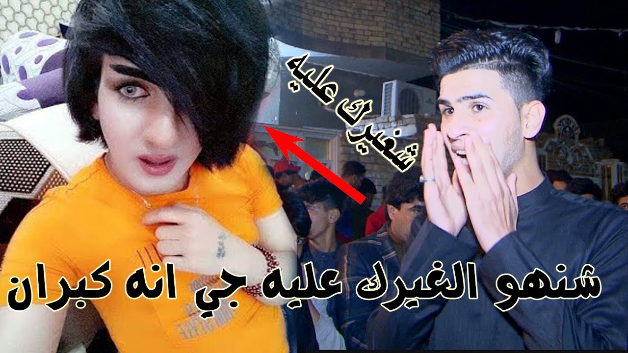 شنو الغيرك جي انه كبران#مهوال يحاجي الشخص اليحبه المهوال عباس الفريجي