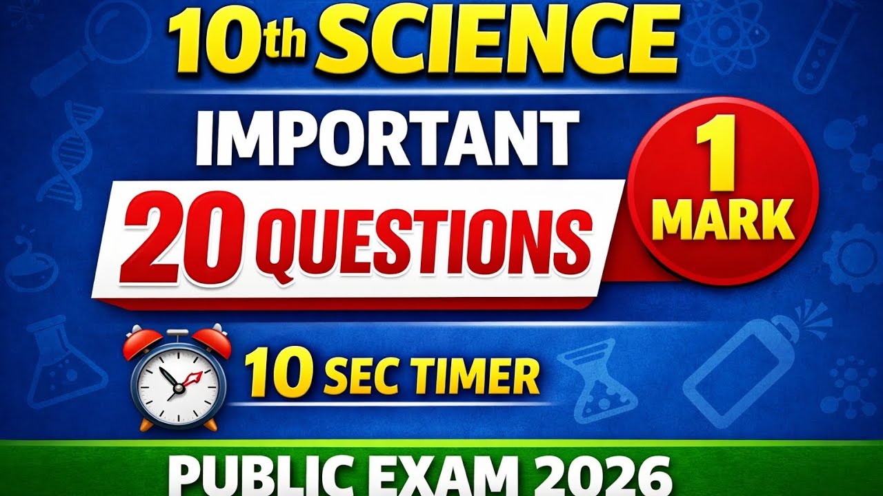 10th Science Public Exam 2026  #02 | Important 1 Mark Questions | 1 Mark MCQ | Tamil | 10th science
