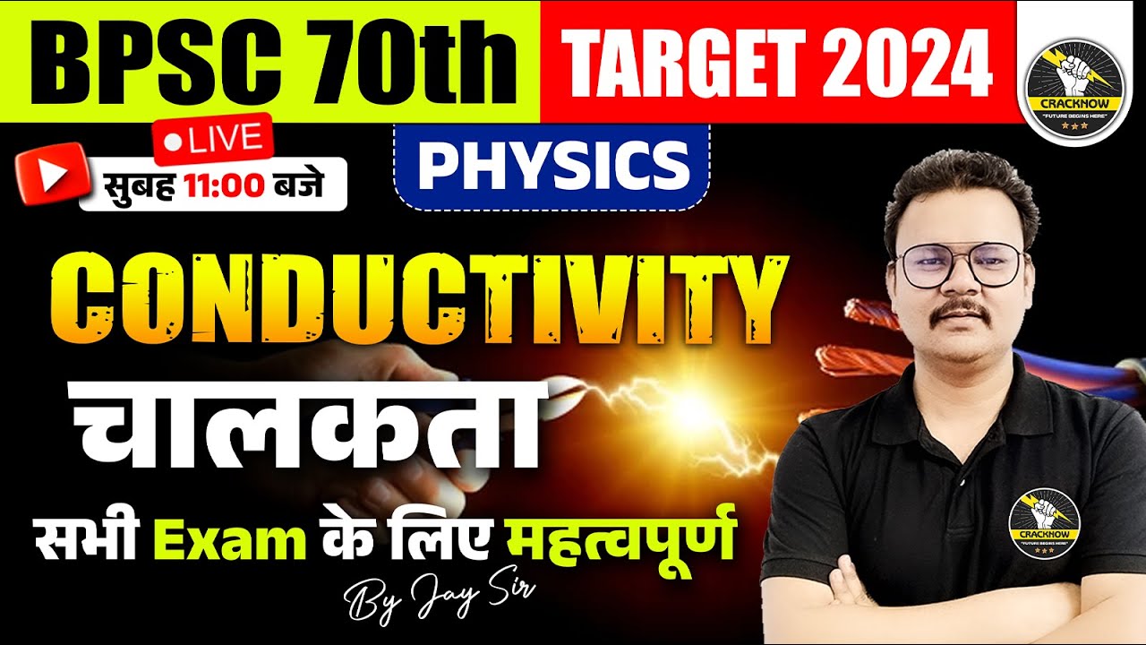 Conductivity | BPSC 70th | Target 2024 | General Science by Jay Sir
