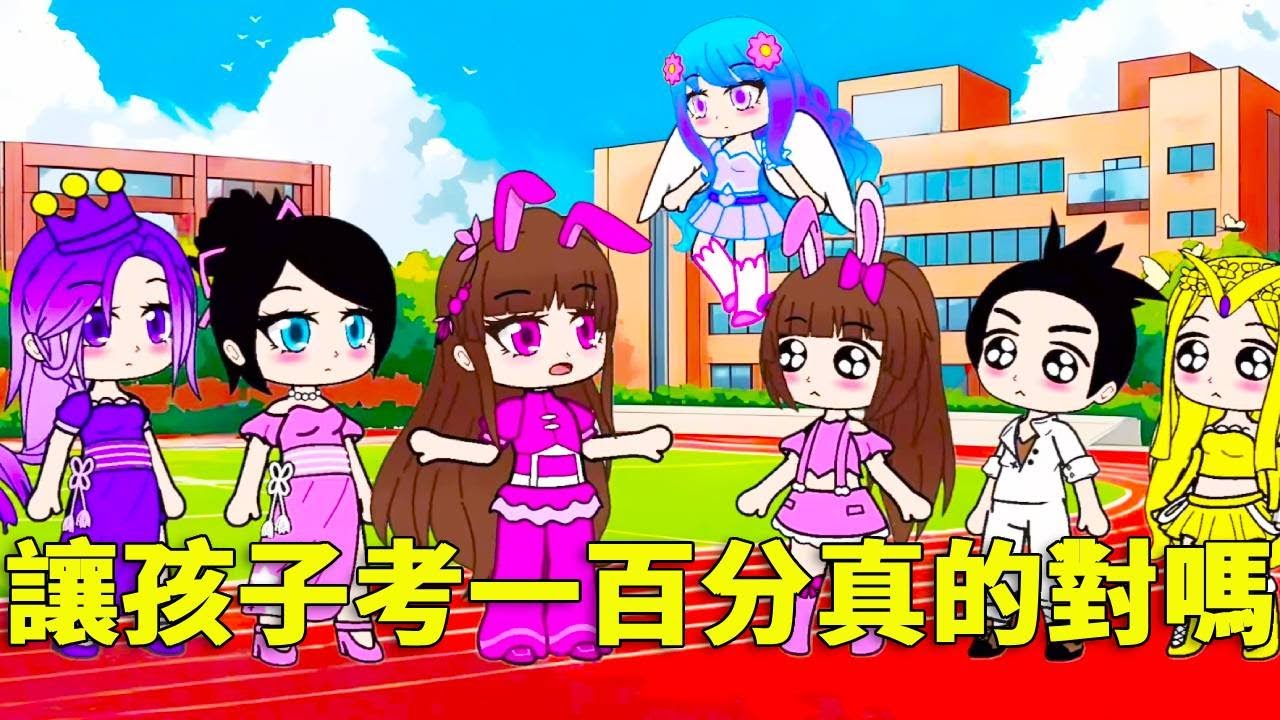 【鬥羅大陸 】靈魂拷問：考 100 分 = 好小孩？分數真的能定義孩子的優秀嗎？#唐三 #小舞 #遊戲 #鬥羅大陸