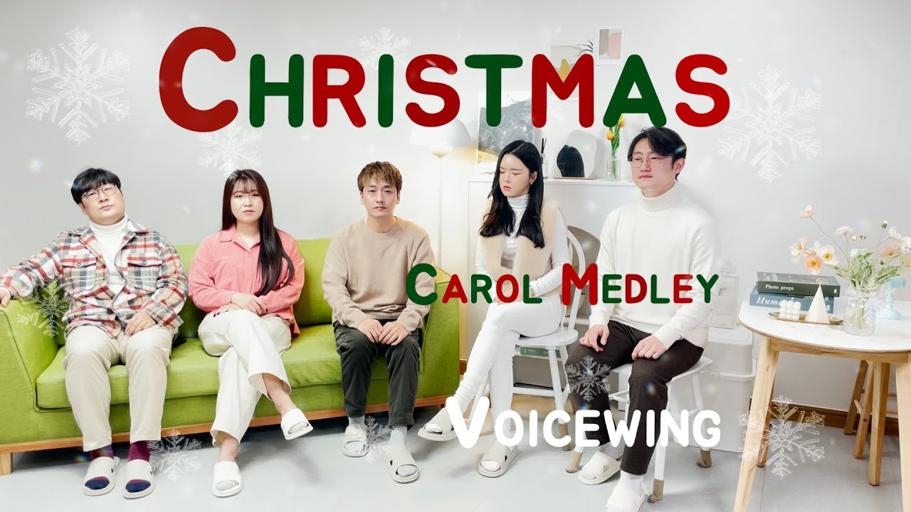 Christmas Carol Medley Acapella ver. 크리스마스 캐롤 메들리 아카펠라그룹 보이스윙 Voicewing