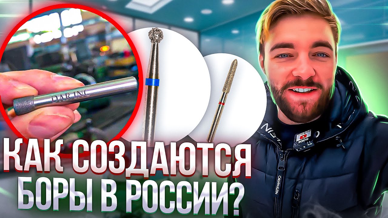 КАК СОЗДАЮТСЯ БОРЫ В РОССИИ?