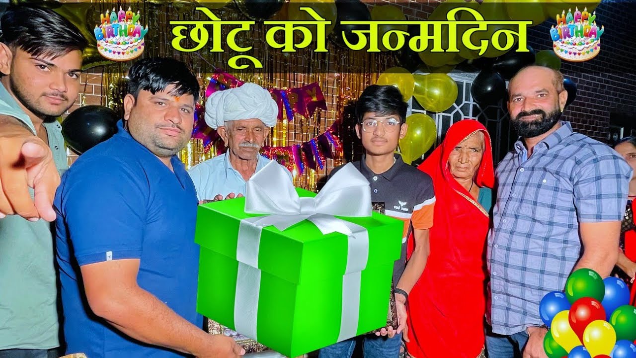 छोटू की जन्मदिन पार्टी || Birthday special kaka kajod vlog || Marwadi Masti