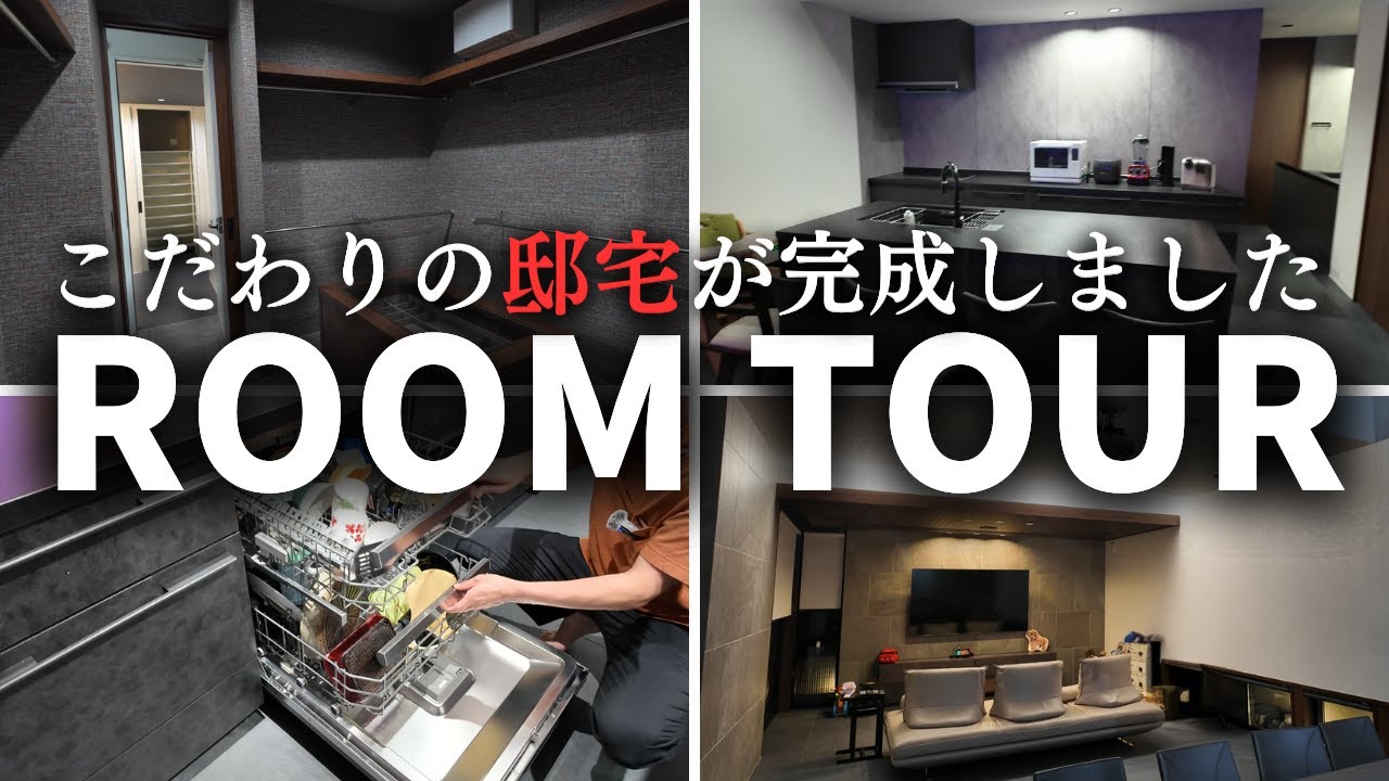 【ルームツアー】ダイワハウスで建てたこだわりの我が家が完成しました！【注文住宅】【マイホーム】【新築一戸建て】
