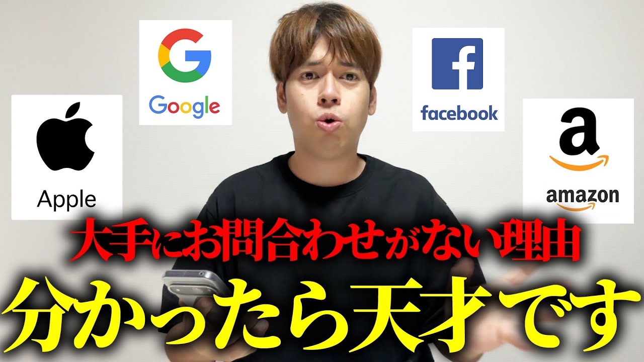Amazonのお問合せがない理由...実は闇すぎる真実がありました。