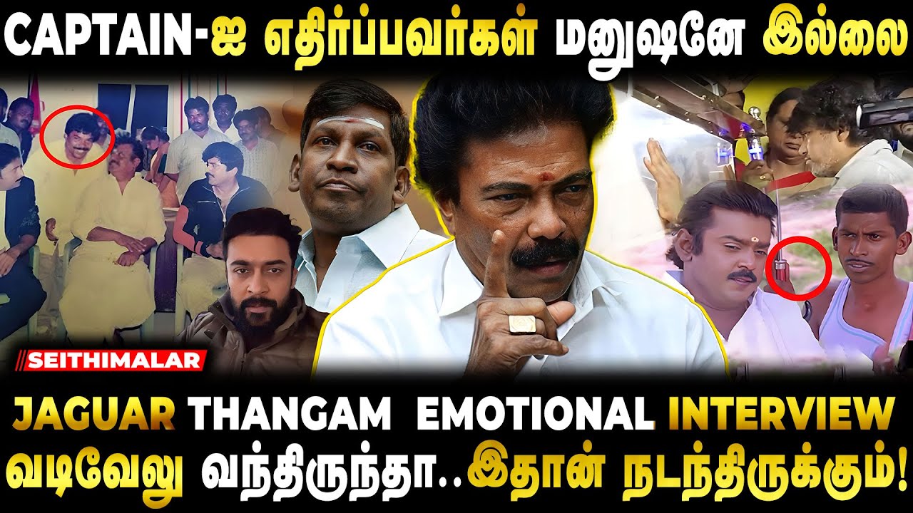 Vijay அழுதது நடிப்பா ? சூர்யா ஏன் அப்படி பண்ணாரு? -Stunt Master Jaguar Thangam Exclusive Interview