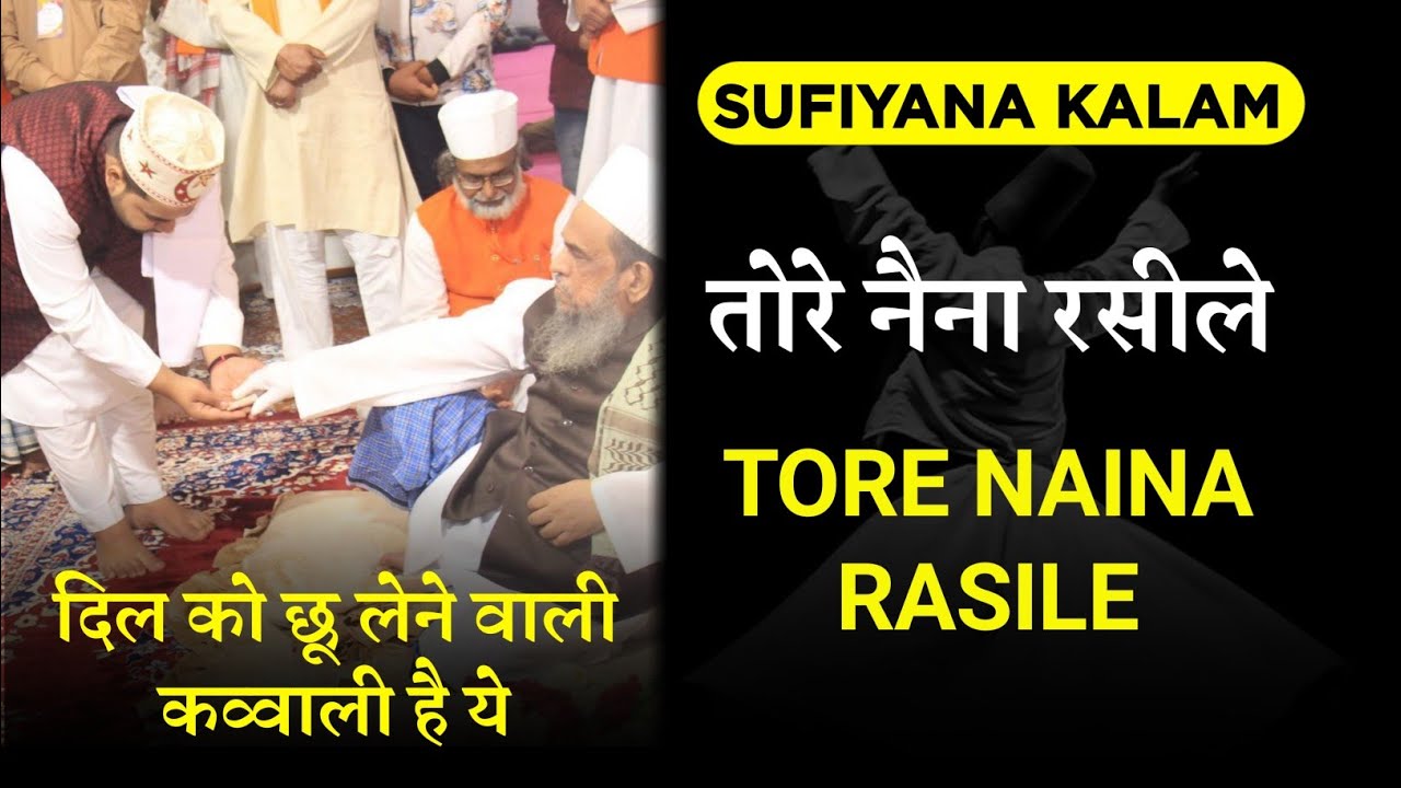 Sufi Kalam Tore Naina | 9th Urs Sirajul Auliya | Sufiyana Qawwali 4K