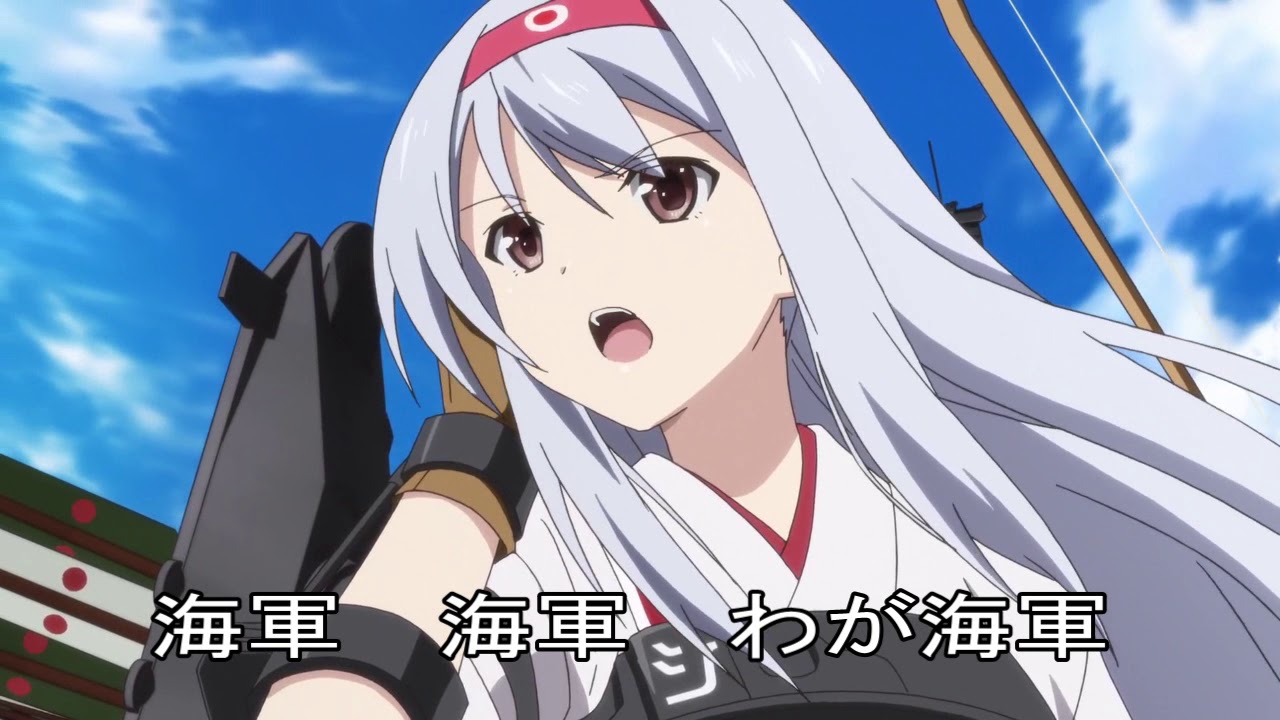 精鋭なる我が海軍（艦これ版）