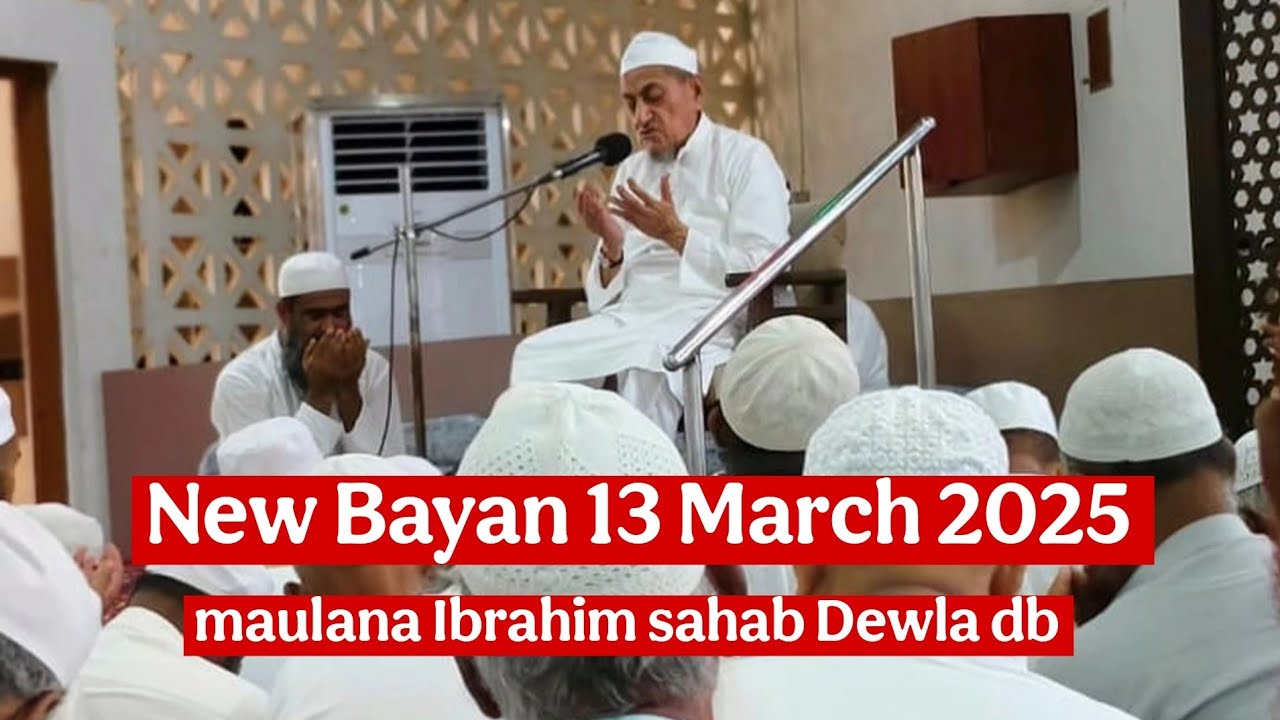 New Bayan 13 March 2025 Hazrat maulana Ibrahim sahab Dewla db