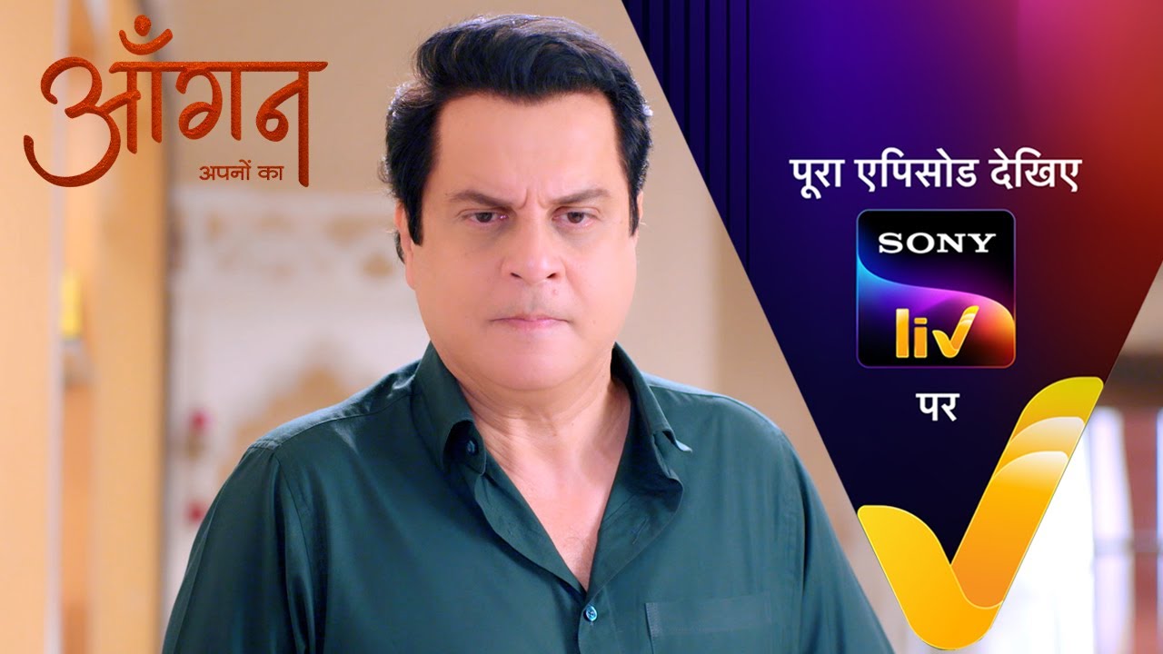 NEW! Aangan Aapno Kaa | Ep 156 | 8 June 2024 | Teaser