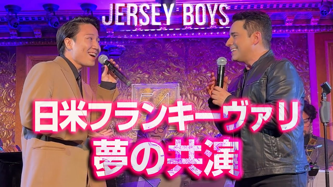 【奇跡】日本人俳優が本場ブロードウェイで大喝采。トニー賞俳優ジョン・ロイド・ヤングと夢の共演！
