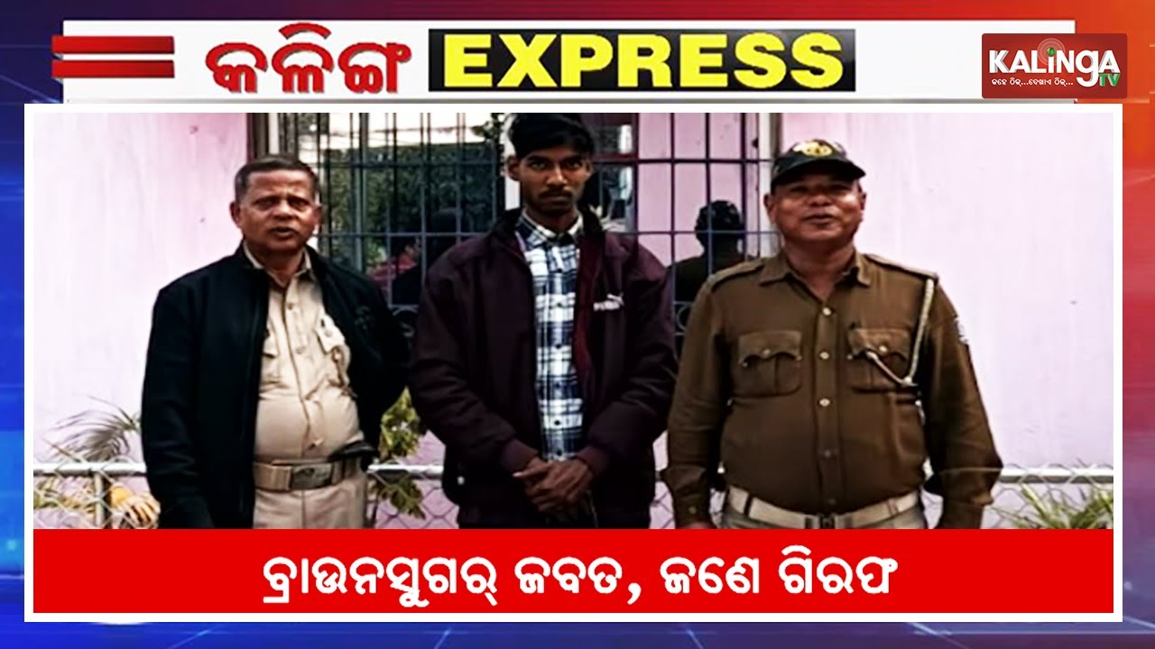 Kalinga Express || News Bulletin || January 23, 2025 || Kalinga TV