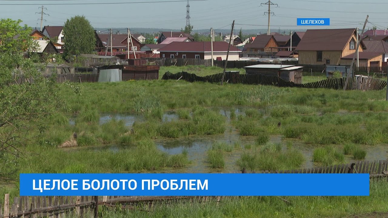 Потоп в Шелехове