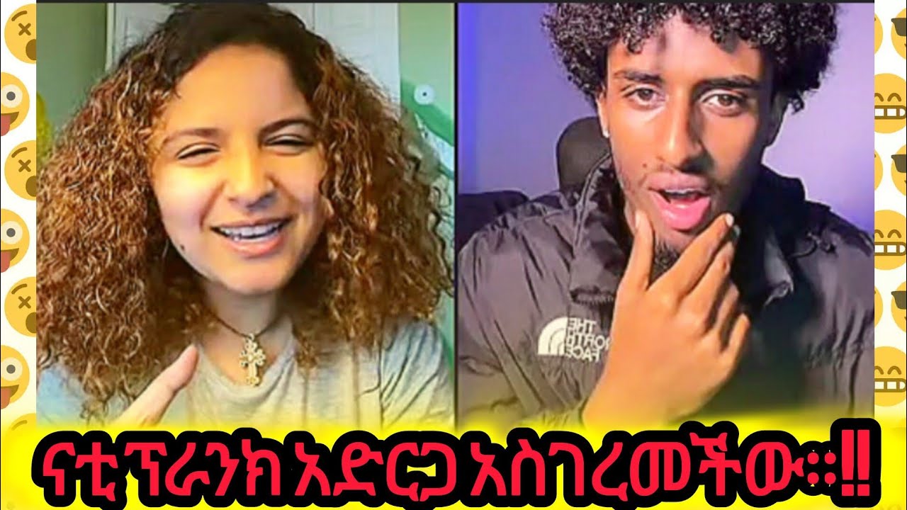ዴዚ ታምራት ናቲ ፕራንክ አደረገችው እና እሱ ገረመው  ⚡✨ | #prank, #Daisytamrat, #amharic, @AYERTUBE