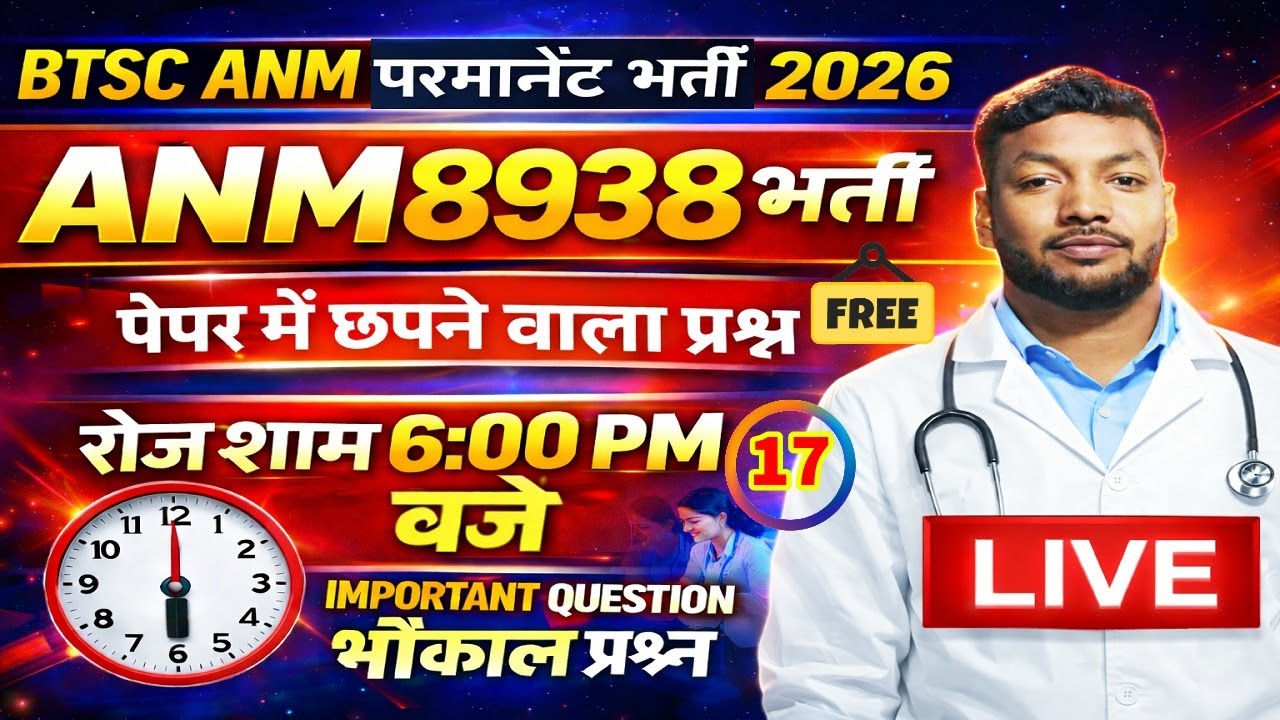 Bihar Anm 8938 Post Online class 2026 | btsc anm theory live class-17 |anm pyq based question | #anm