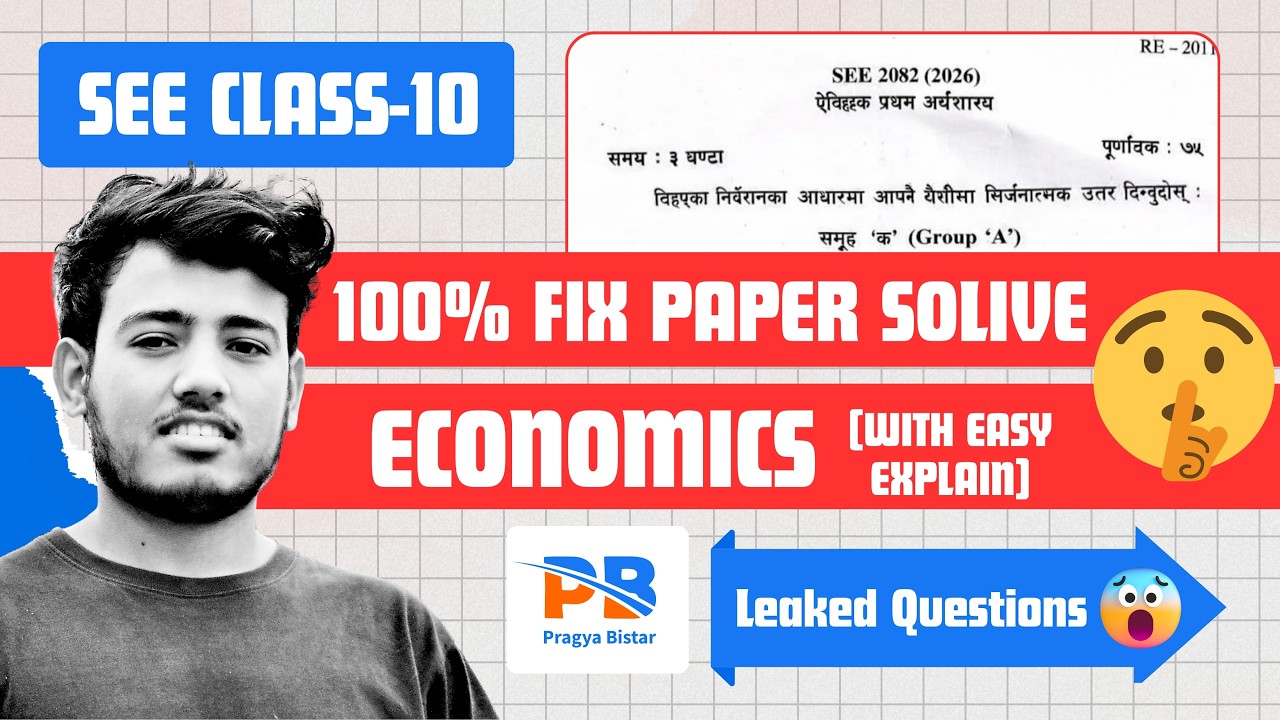 Class 10 SEE 2082 Economics 100% sure Question paper With Solution and Concept🤫! Fix Fix😲#see2082