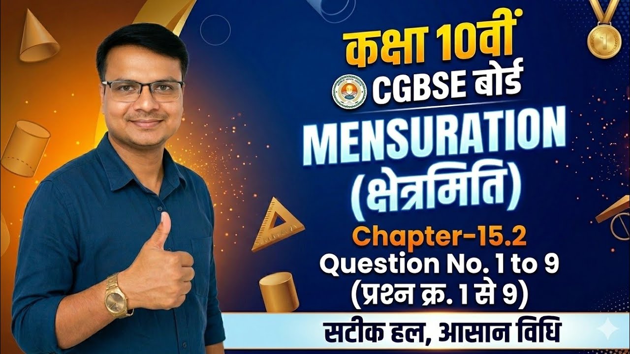 Class 10 Maths  CGBSE Board  Mensuration (क्षेत्रमिति) Chapter 15.2  / Questions - 1 to 9 #10thmaths
