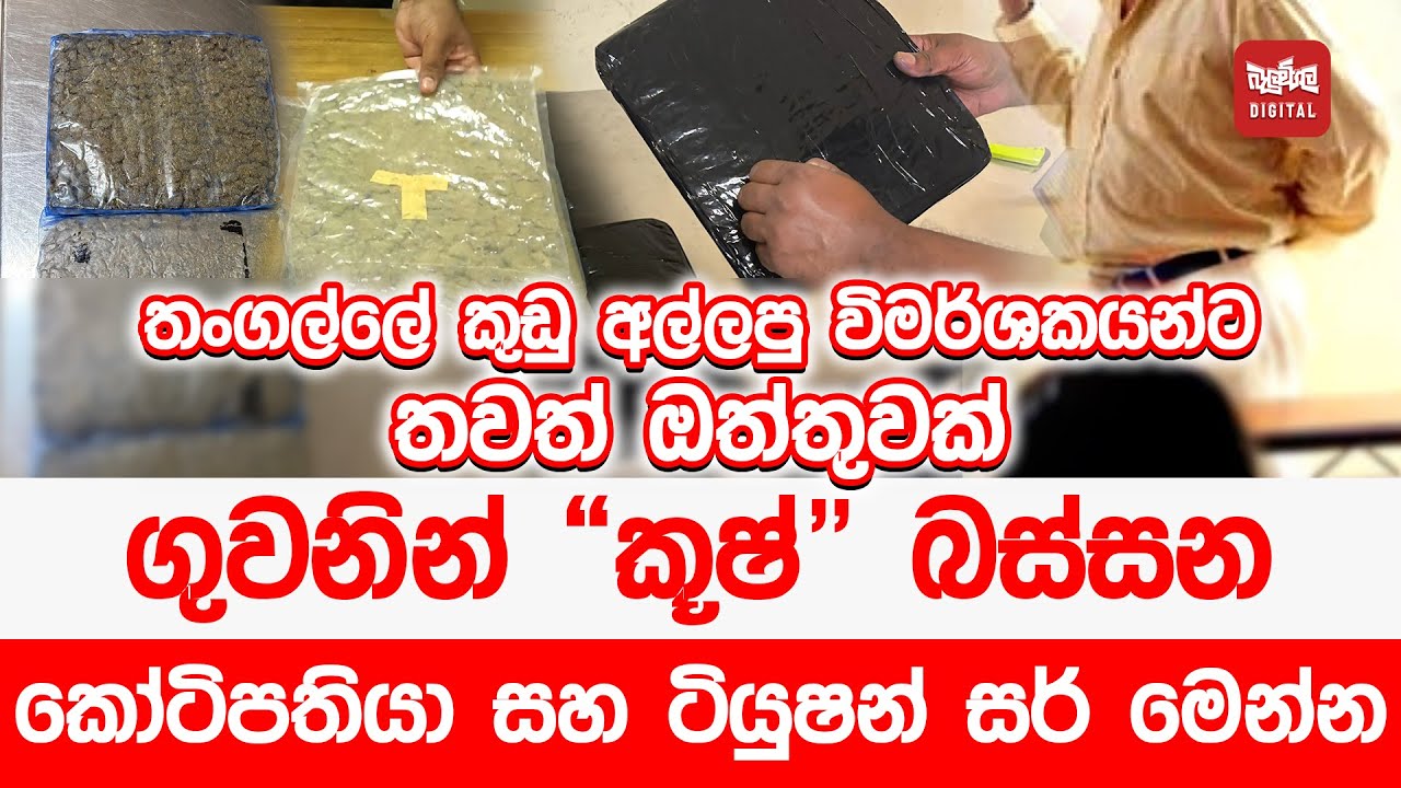 ගුවනින් 