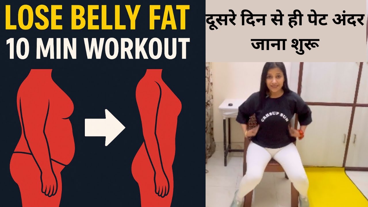 Lose Belly & Side Fat Fast | 10 Minute Daily Workout for Slim Waist & Flat Stomach