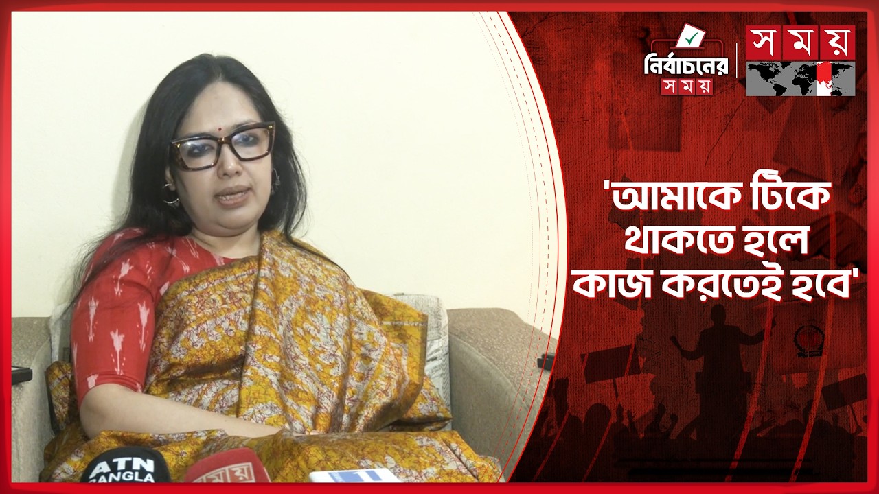 আমার জার্নিটা কঠিন ছিল: রুমিন ফারহানা | Rumeen Farhana | Brahmanbaria-2 | Election | Somoy TV