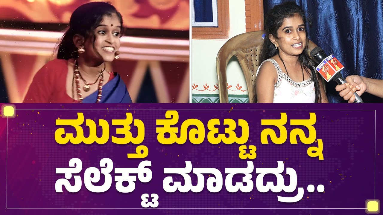 Mansi Anu : ನಿಮ್ಮ ವಯಸ್ಸು ಎಷ್ಟು? | Comedy Khiladigalu | @FilmyFirst Kannada