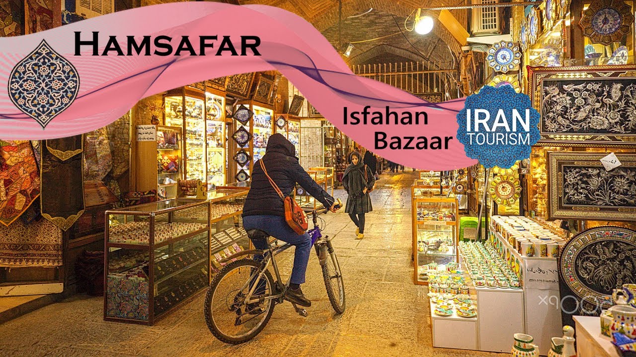 بازار اصفهان | Esfahan Bazaar