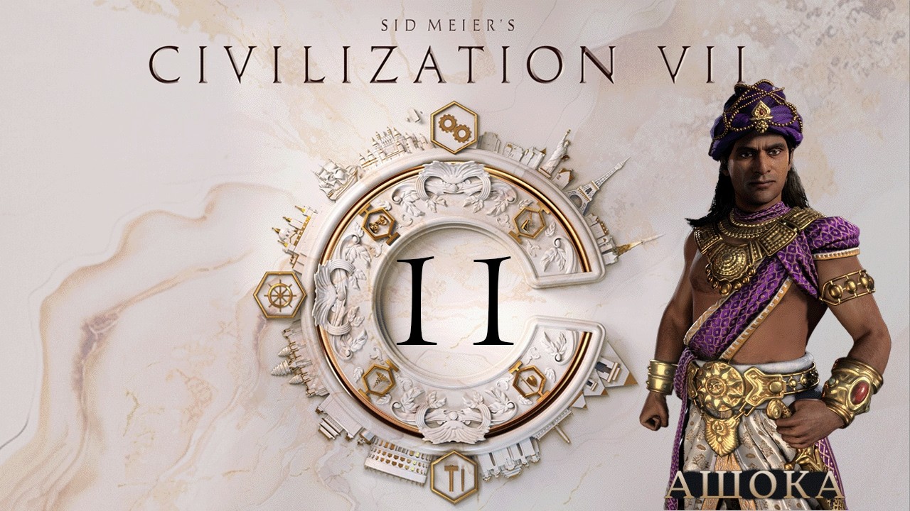 Civilization VII s03e11
