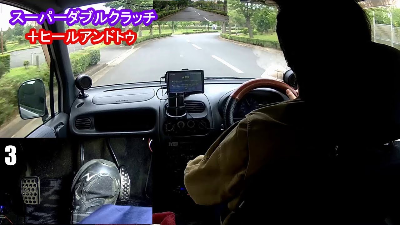 【軽MT車運転動画】ダブルクラッチの実践～スーパーダブルクラッチとヒールアンドトゥの併用など～
