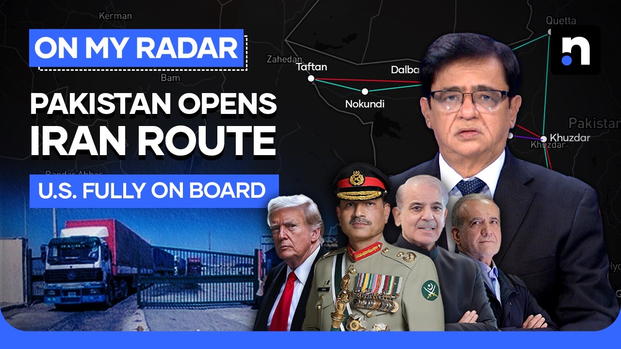 Pakistan Opens Iran Trade Route | Trump: &ldquo;I Know Everything&rdquo; | Kamran Khan | On My Radar | ARY News